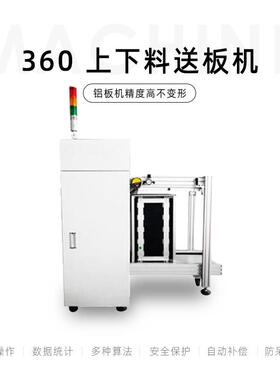 供应自动pcb下板机上板机上料机电路板上下板机dip上下板机