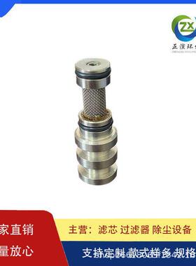 生产全不锈钢乳化液滤芯FA18539φ3085