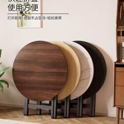 可折叠桌餐桌FS759547用小户型桌子简易饭屋桌子家出租户外便携摆