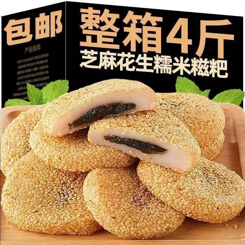 正宗黑芝麻爆浆流心麻薯多口味干 干吃汤圆独立包装糯米糍休闲 零