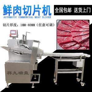 鲜肉切片机商用自动出料牛肉切片机304不锈钢熟肉切片机厨房设备