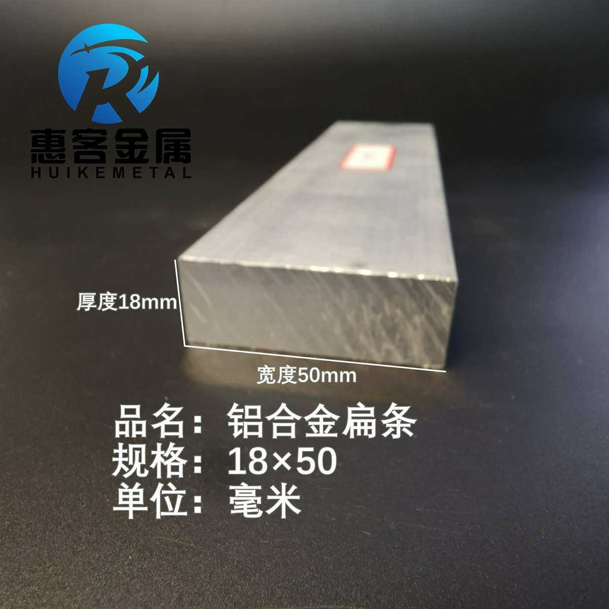 铝排18*50mm 铝条 铝扁条铝方条 DIY铝板 铝块 铝片  铝方条方棒,金属材料及制品,铝材/铝型材/铝合金,淘宝优惠券,粉丝福利购,淘宝优惠卷