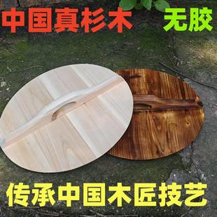 中国老式杉木锅盖家用炒锅木质圆形水缸盖子大小盖实木盖支持定制