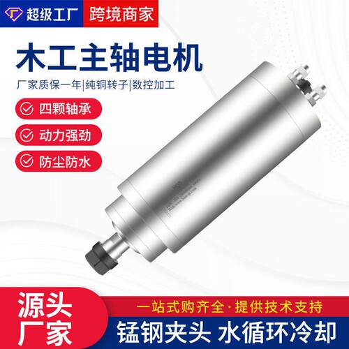 HQD前程木工主轴电机GDZ-24-1精度数控加工中心3.2KW水冷动力头