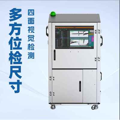 CCD视觉检测设备安全带外观缺陷毛刺筛选机