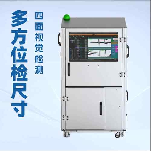 众恒CCD视觉检测设备安全带外观缺陷毛刺筛选机