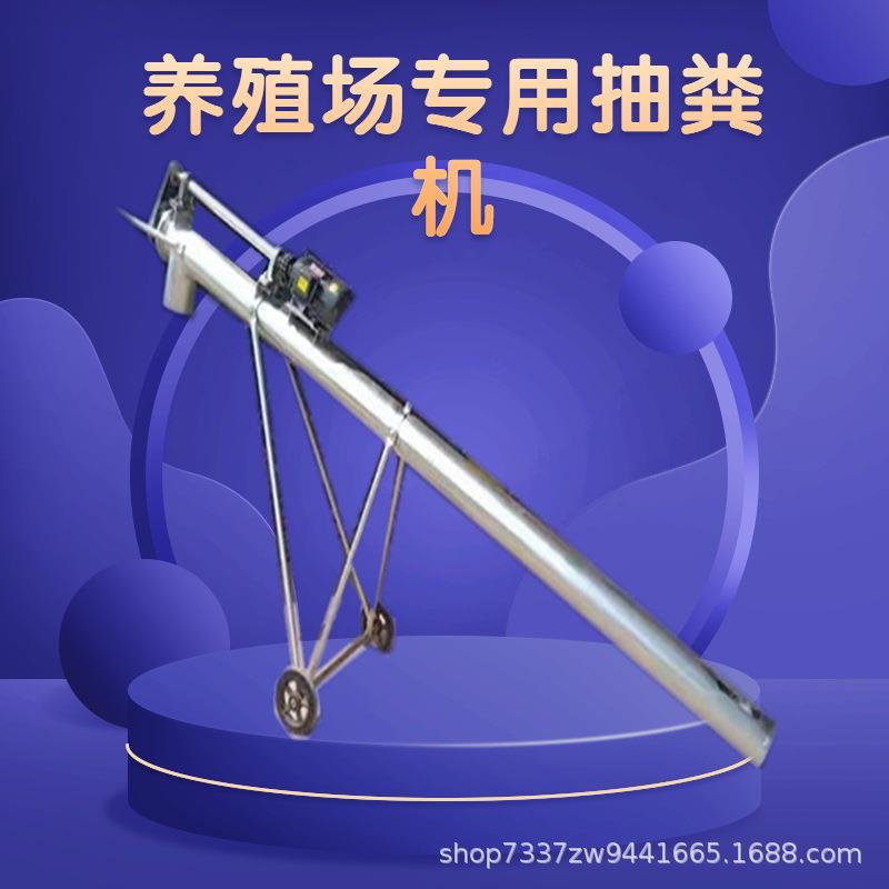 粉煤灰螺旋提升机 热镀锌管干湿两用吸粪设备 6米抽粪机热销