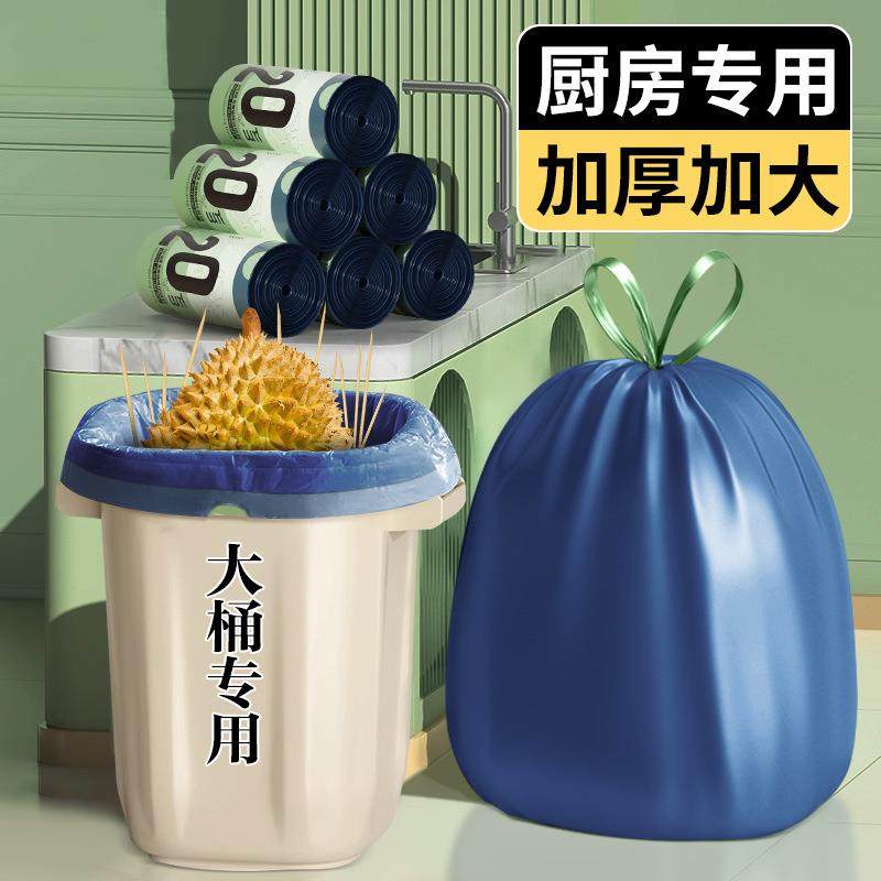 免撕厨房垃圾袋特厚加大号手提式家用抽绳加厚厨房超大容量塑料袋