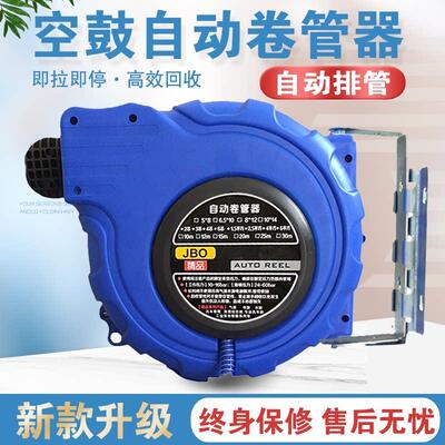 自动伸缩卷管器回收气管收管器卷线器水鼓电子鼓气鼓空鼓空盘绕管