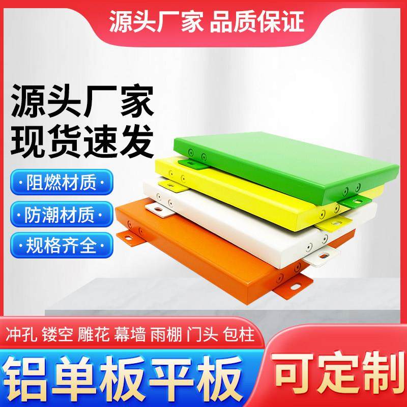 定制幕外墙氟碳木纹造型铝板冲孔墙面装饰铝板雕花穿孔铝单板工厂