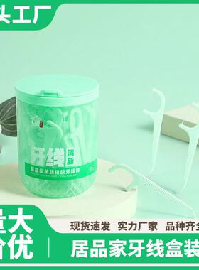 New toothpick box containing 50 individually wrapped, portab