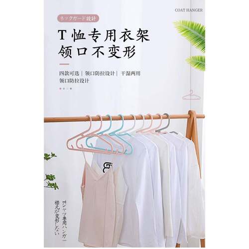 成人衣架多功能衣挂边缘圆滑可挂背心吊带无痕衣撑晾衣架