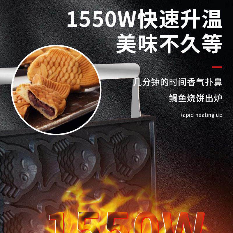 商用六小鱼仔机电热鲷烧机五谷鱼鱼机日式悠条闲吃小设备MAGA-102