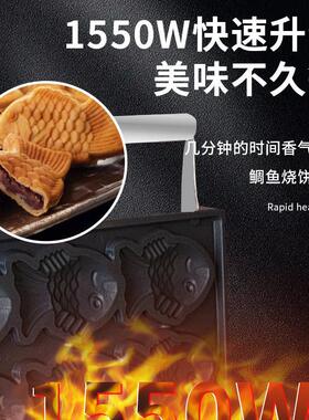 商用六小鱼仔机电热鲷烧机五谷鱼鱼机日式悠条闲吃小设备MAGA-102