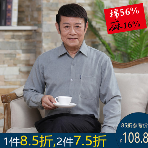 中老年人衬衫男长袖爸爸装60纯棉亚麻大码70岁衬衣爷爷薄款春秋季