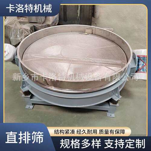 洛特机 直械式振动筛 卡化工原料效率除杂振ZPS-600下动直排筛