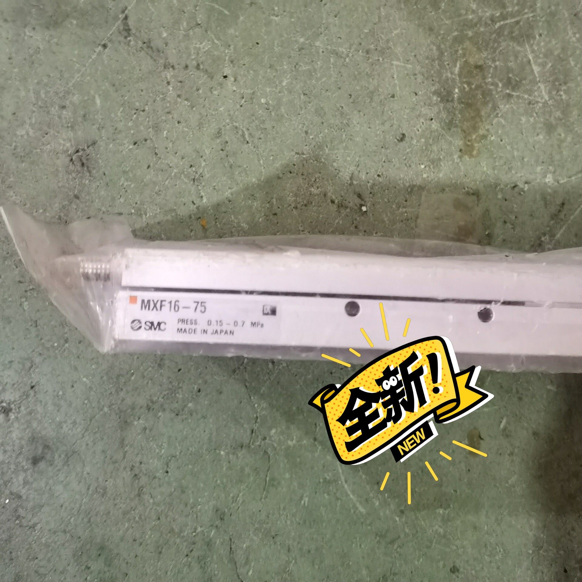 全新库存SMC气缸MXF16-75 未使用，有需要的联系，看