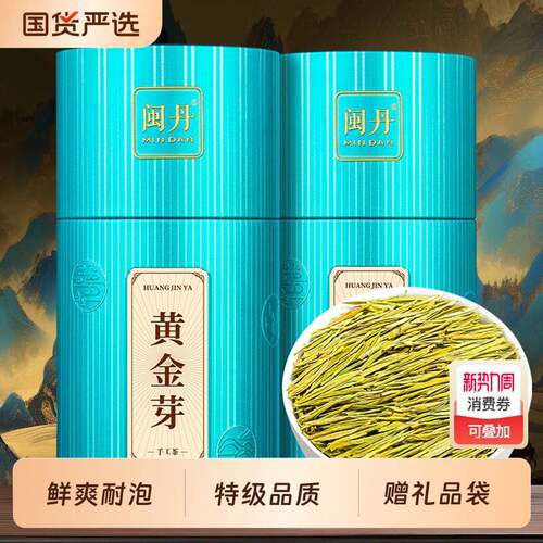 新疆包邮萧茶师黄金芽茶叶新茶明前奶白茶高山春茶绿茶礼盒装手工