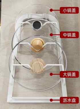 锅盖架壁式免孔粤如厨房挂物架多功能家用打收纳置菜板放置器砧板