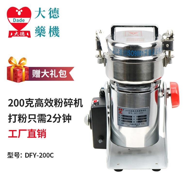 中药材粉碎机DFY-200C小型摇摆式高速三七打粉机磨粉厂家直销