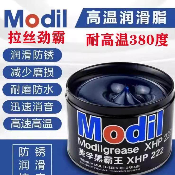 美孚XHP222润滑脂黄油蓝色汽车工业机械轴承高速温复合锂基脂1KG