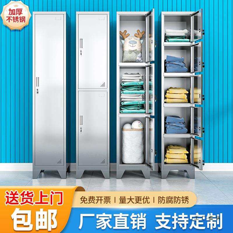 不锈钢更衣柜窄柜储物柜带锁员工柜家用收纳柜浴室夹缝单门柜定