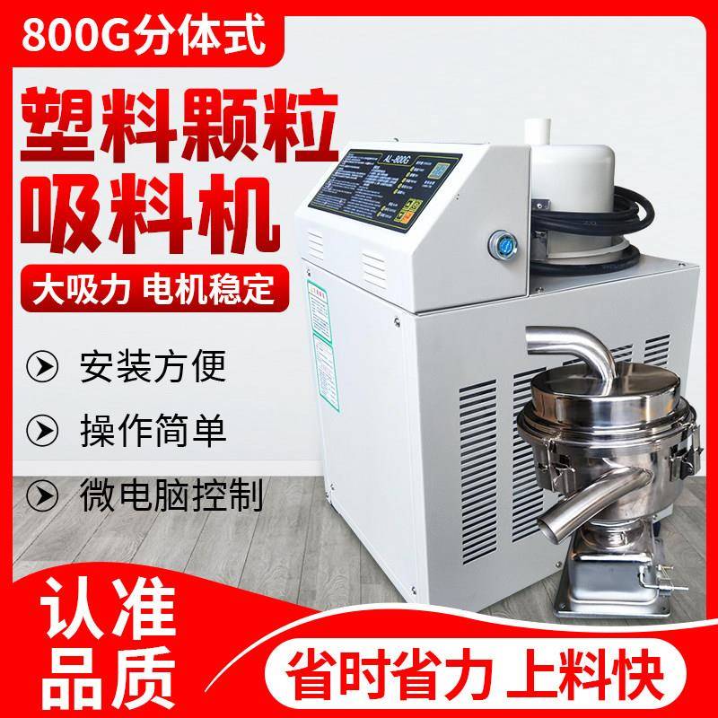 真空吸料机全自动配件送料机塑料注塑机辅机抽加上料机提升吸粮机