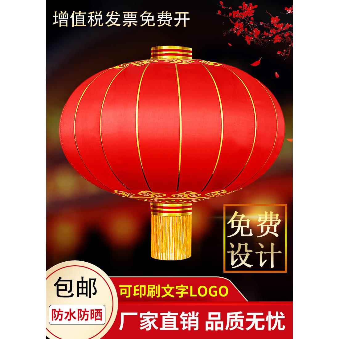 新年春节大红灯笼绸缎植绒广告印字灯笼铁口宫灯户外防水灯笼挂饰