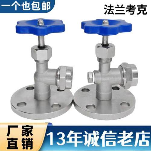 不锈钢X49W-16P法兰考克/法兰液位计/液面计/水位计/玻璃管刻度板