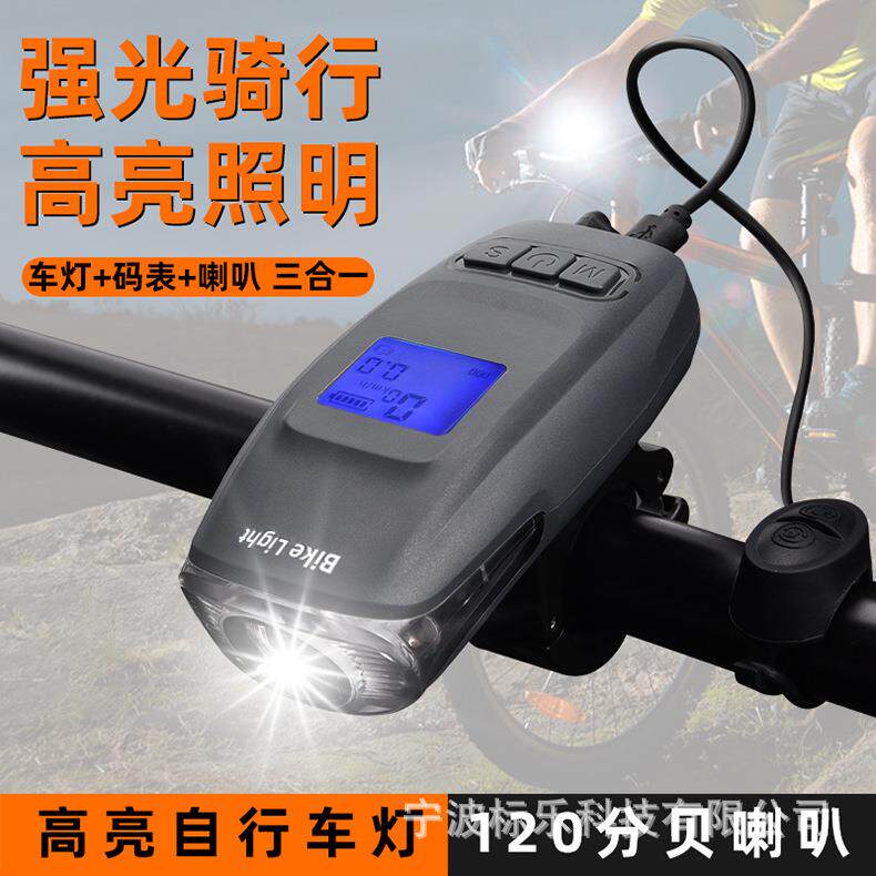 自行车码表灯多功能三合一车灯+喇叭+码表 高亮户外夜骑骑行装备