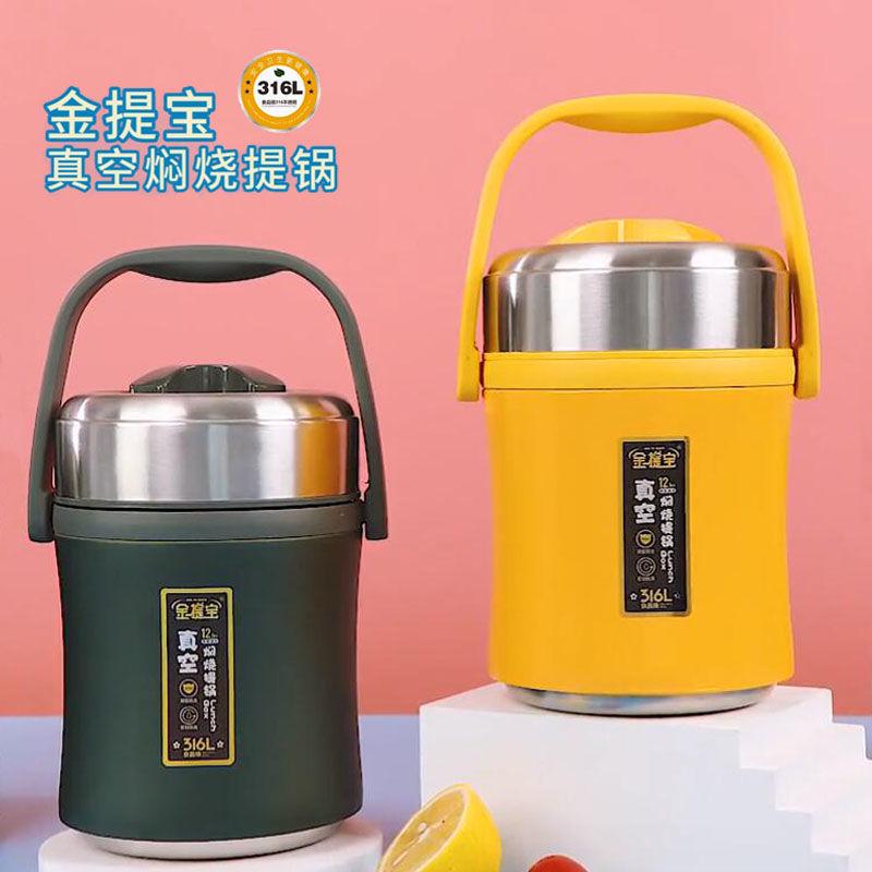 316不锈钢保温饭盒上班族便携学生便当超长真空防溢加厚双层提锅