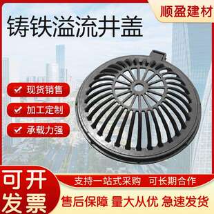 现货球墨铸铁溢流圆形井盖雨水收集井盖市政雨水铸铁篦子承重力强