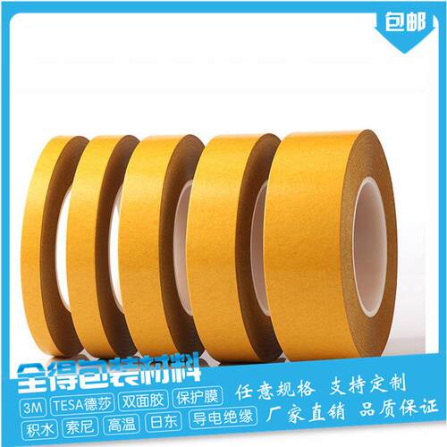 出售上海-3M7761/3m9888T胶带 3M7765F 3mCEF-1
