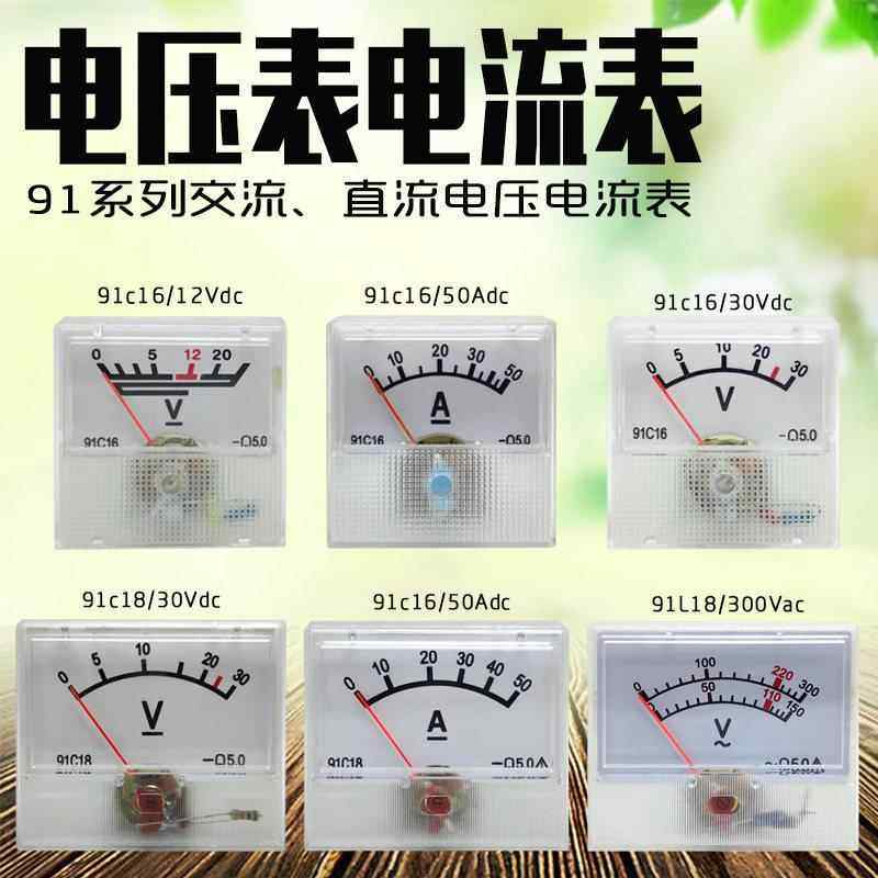 电压表电流表指针款91c16/91L16/91L18/91C18充电机/稳压器电压表