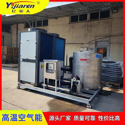 跨境供货集成式高温热泵热水机清洗槽自动化加热系统复叠热泵