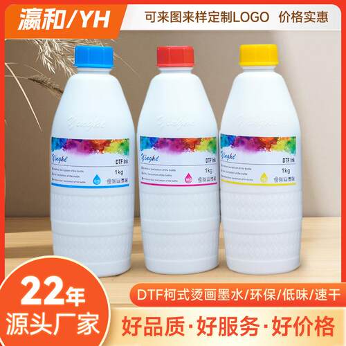 现货供应服装数码印花TDF墨水烫画白墨爱普生喷头专用高精印刷