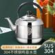 特厚304不锈钢烧水壶大容量商用加汤壶明火电磁炉柴火家用茶壶