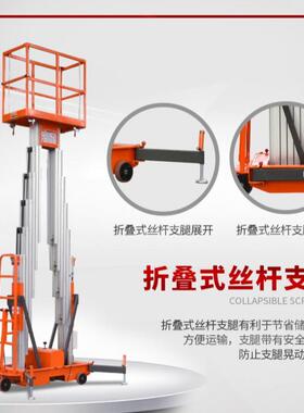 铝合金升降单机柱双柱升机降电动升降台铝合金升机降液压升ZHJC0.