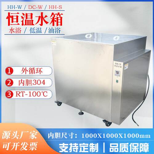 内外循环恒温水箱HH-W恒温加热槽水泥加热水浴槽数显电热水箱