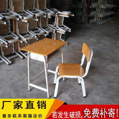 中小学生学校课桌椅培训桌辅导班书桌写字家用儿童学习桌