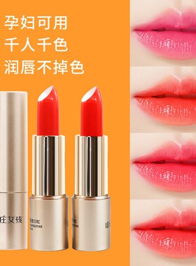 法国大牌胡萝卜素滋润变色口红女持久防水保湿不沾杯不掉色润唇膏