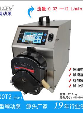 SF300T2恒流泵蠕动泵大流量智能分配型触摸屏广州输送泵