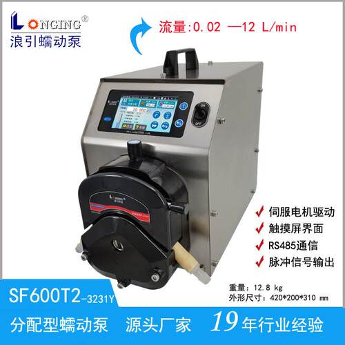 SF300T2恒流泵蠕动泵大流量智能分配型触摸屏广州输送泵