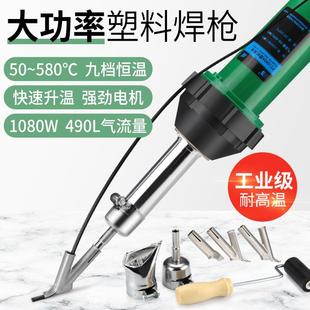 塑料焊枪一体式热风枪PVC塑胶地板革焊线地胶焊接枪汉邦PT1080A