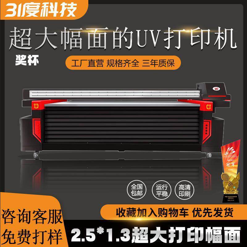 2513UV打印机大型奖杯亚克力金属奖牌铭牌易拉罐浮雕烫金礼盒
