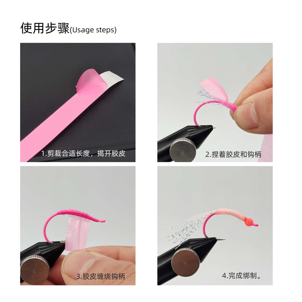 生产批发 夜光荧光超薄鱼皮材料DIY手工飞蝇钩海钓钩飞钓路亚配件