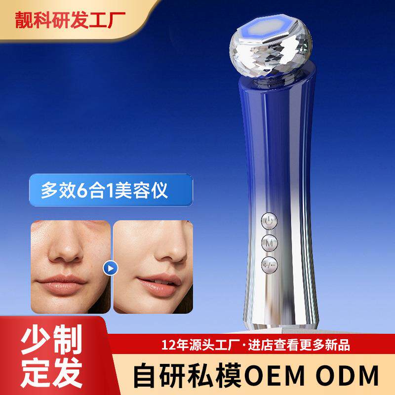 冷热两用面部多功能导入家用微电流护肤仪器家用仪器