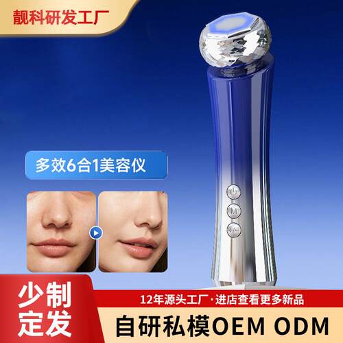 冷热两用面部多功能导入家用微电流护肤仪器家用仪器