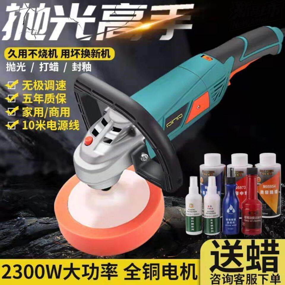 汽车抛光机磨光机美容工具大理石地板家用220v封釉打蜡画痕修覆机