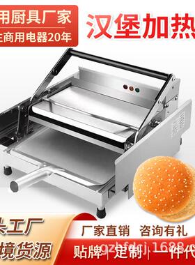 包邮不锈钢铁板汉堡机商用小型全自动双层加热烘烤面包汉堡机设备